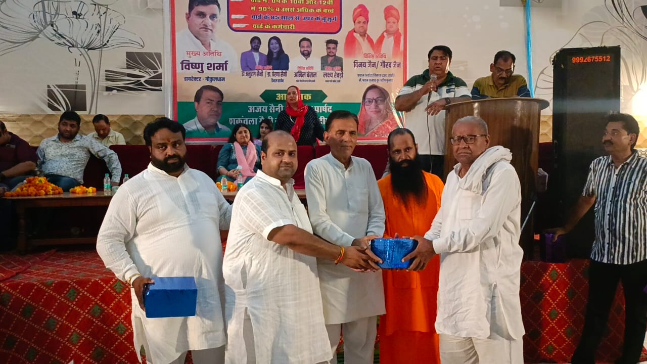 The fourth felicitation ceremony was organized in Ward 4 of Hansi in coordination with Councilor Shakuntala Saini and former Councilor Ajay Saini.